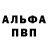 Героин белый Alionka Andyk
