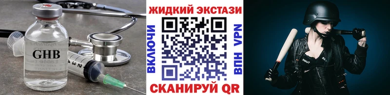 БУТИРАТ жидкий экстази  Вельск 