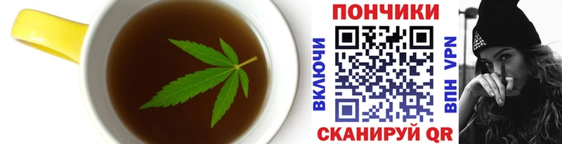 Еда ТГК марихуана  Вельск 