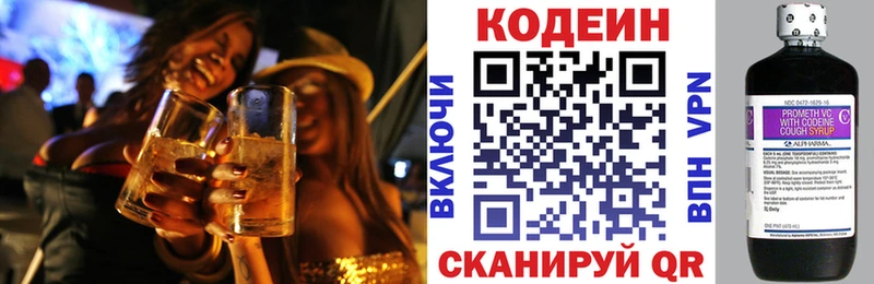 Codein напиток Lean (лин)  где продают   Вельск 