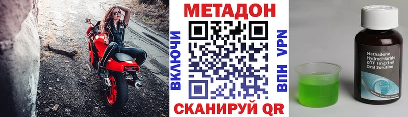 МЕТАДОН белоснежный  как найти закладки  Вельск 