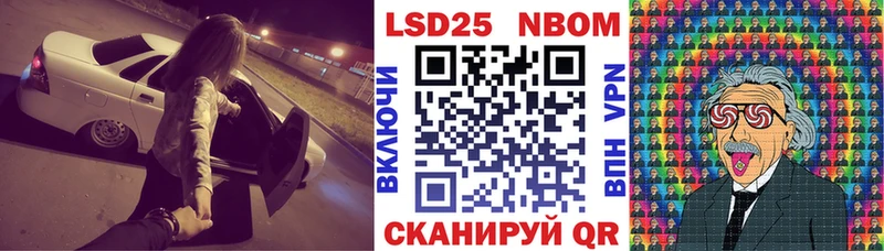 Марки 25I-NBOMe 1,5мг Вельск
